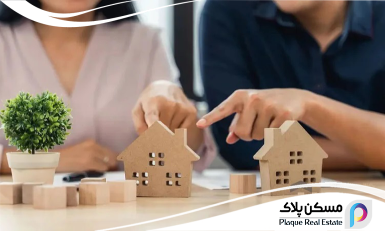 خرید خانه برای اولین بار؟ این نکات کلیدی را از دست ندهید!