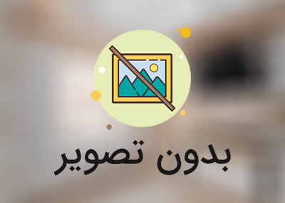 فروش ویلایی ۲۴۰ متری در فاز ۳ اندیشه