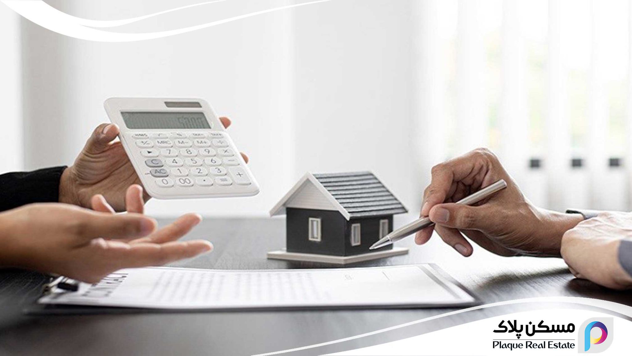 فرمول-کمیسیون-مشاور-املاک